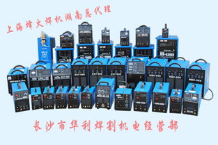 長沙市芙蓉區華利焊割機電經營部 專注五金產品零售，致力提供專業焊接切割解決方案