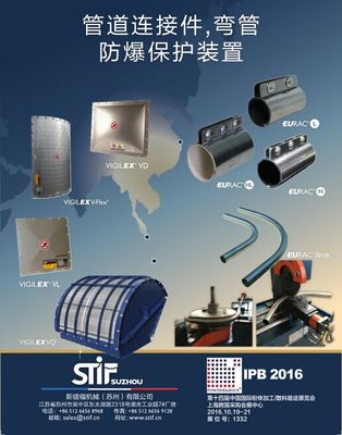 斯緹福強勢登陸IPB 2016，無縫鋼管技術引領粉體行業新風尚