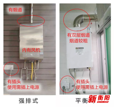 確保全民安全用氣，衡陽發(fā)布正確安裝使用燃?xì)鉄崴髦改? />
</span>
<span id=